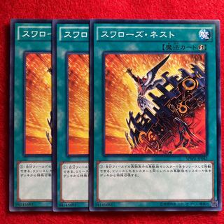 Swallow's Nest☆3813