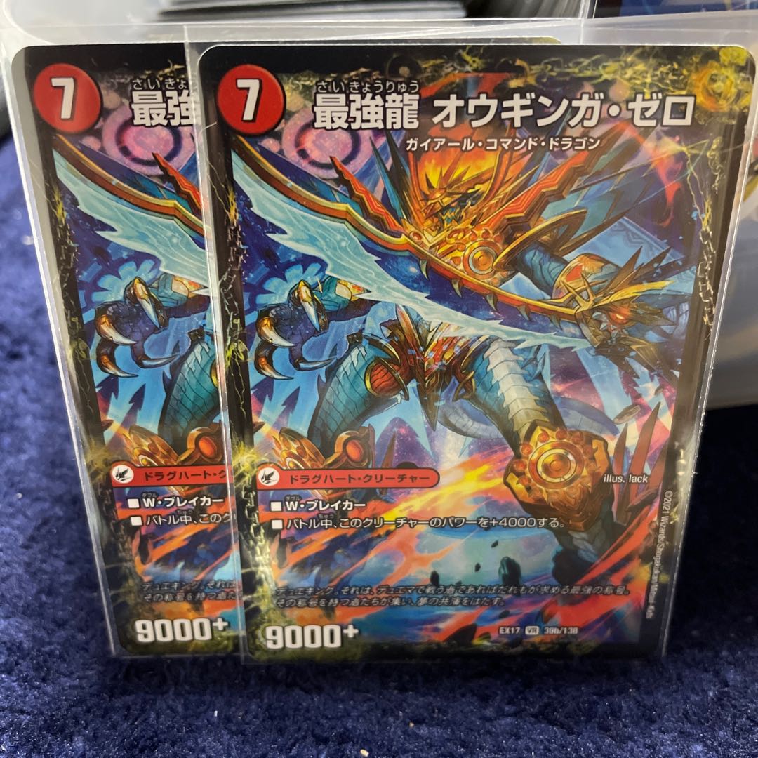 Invincible Sword Proto Gigahart|Strongest Dragon Ouginga Zero VR