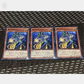 【ぽぽたん】遊戯王 2491 雷帝家臣ミスラ 3枚 ノーマル