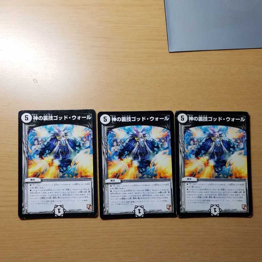 God's Backstage God Wall (Normal)