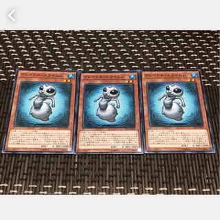 【ぽぽたん】遊戯王  #346 グレイドル・スライムJr. 3枚セット