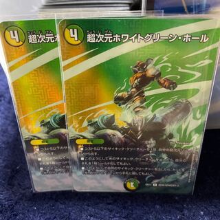 超次元ホワイトグリーン・ホール U