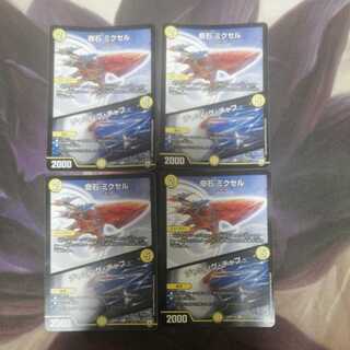 奇石 ミクセル｜ジャミング・チャフ