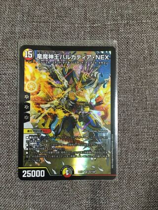 竜魔神王バルカディア・NEX