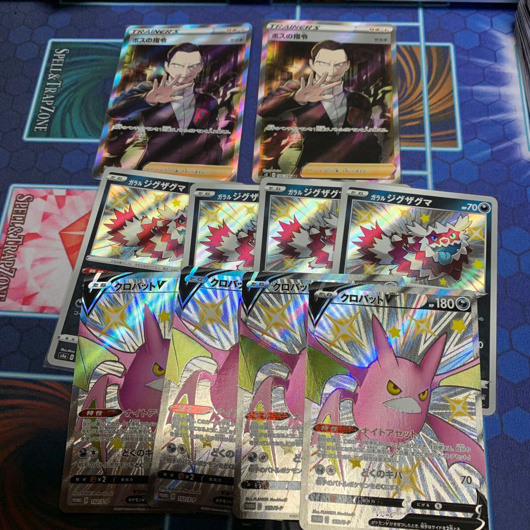 ボスの司令 SR 他 専用