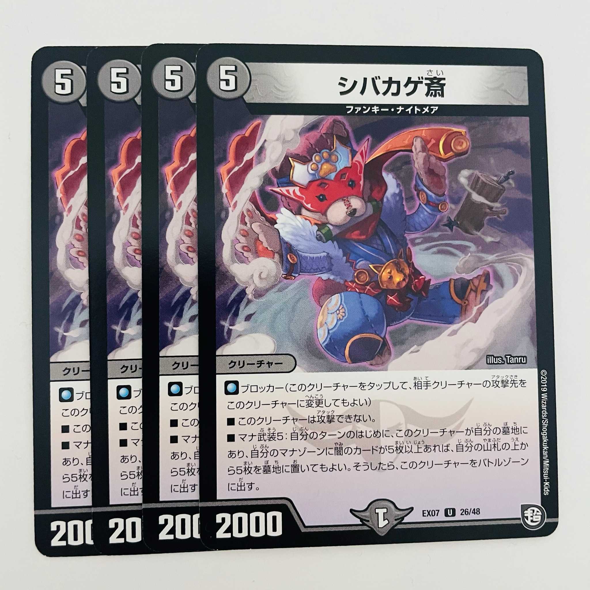 Shivakagesai 4 sheets DM-EX07-26-4