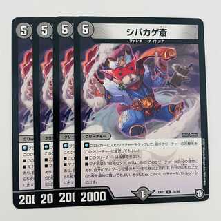 Shivakagesai 4 sheets DM-EX07-26-4