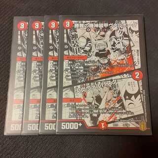 勝舞の機神装甲ヴァルボーグ｜火炎ヴァルバスター 4枚