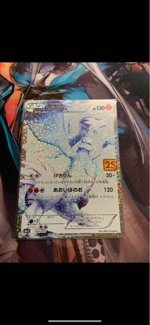 レシラム プロモ