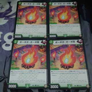 ボーボボ・ボーボ坊 C 4枚セット