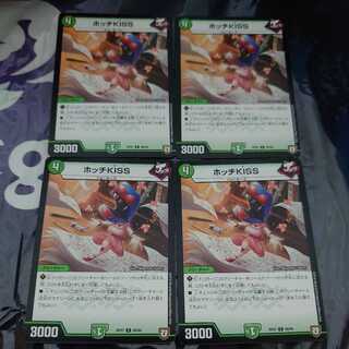 ホッチKISS C 4枚セット 4枚