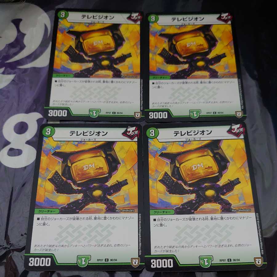 テレビジオン C 4枚セット