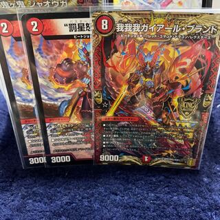 我我我ガイアール・ブランド KGM