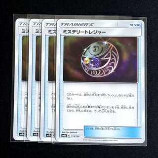 ミステリートレジャー　4枚セット