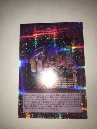 ダイノルフィア・ドメイン プリズマティックシークレットレア