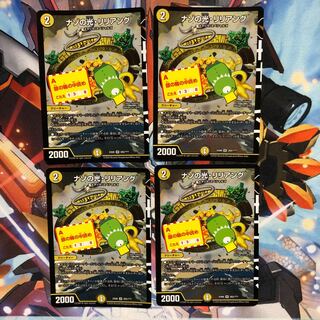 ナゾの光・リリアング　4枚