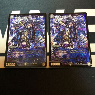 奈落の葬儀人デス・シュテロン