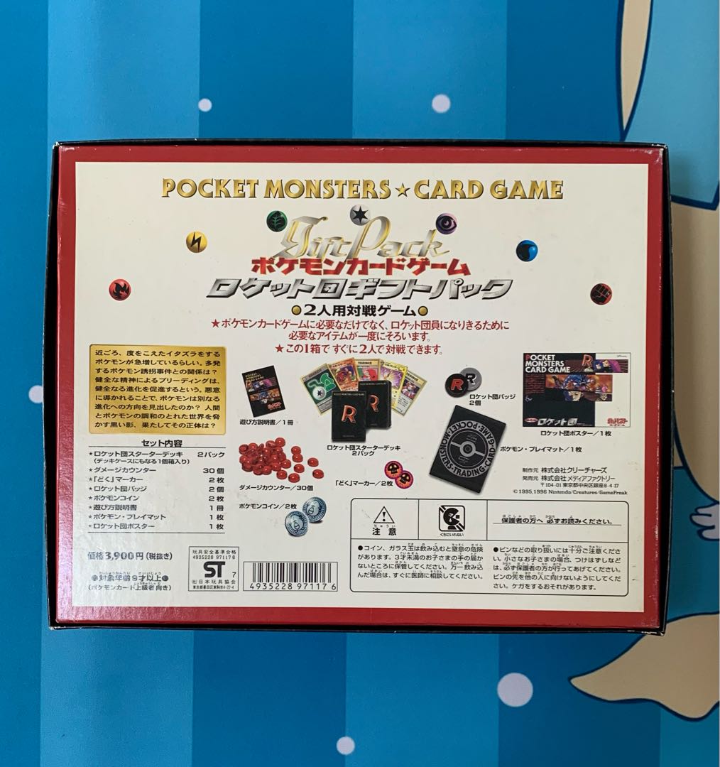 ポケモンカード 旧裏 ロケット団 ギフトパック 第4弾の通販 Magi トレカ専用フリマアプリ