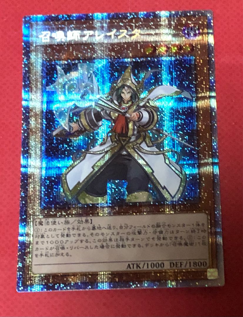 Aleister the Invoker (different illustration version) Prismatic Secret Rare