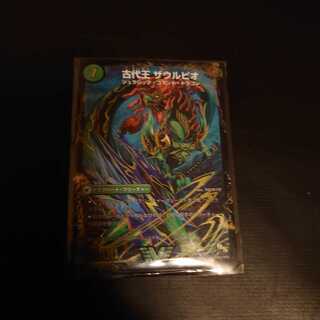 始原塊 ジュダイナ｜古代王 ザウルピオ