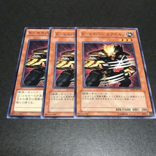 X-セイバー エアベルン ノーマル