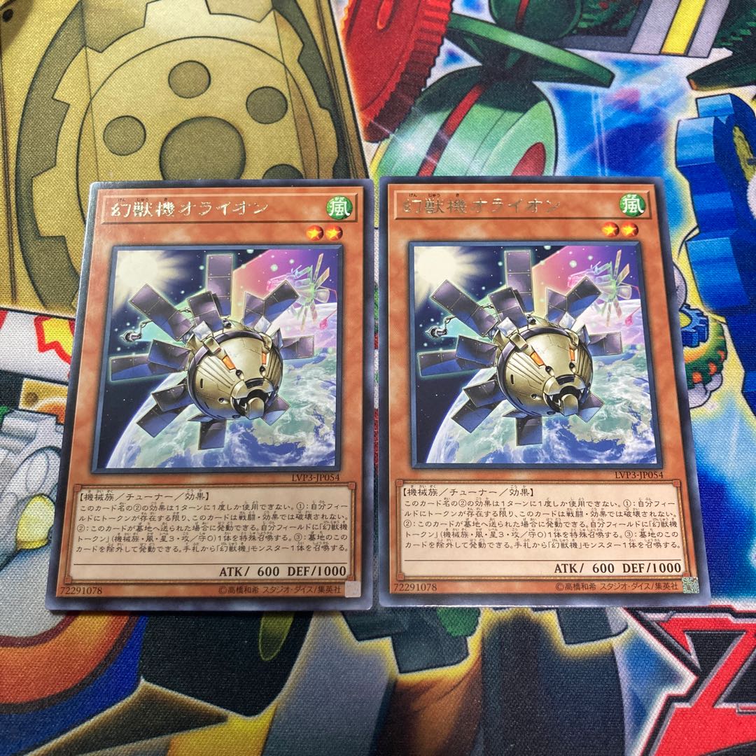 幻獣機オライオン レア アジア