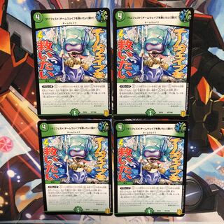 【マニフェスト】チームウェイブを救いたい【聞け】　4枚