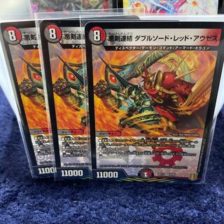 悪剣連結 ダブルソード・レッド・アウゼス