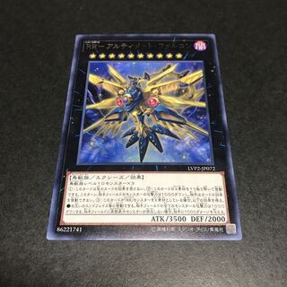 RR-アルティメット・ファルコン レア