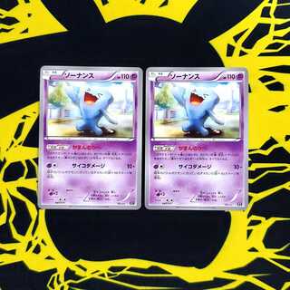 ソーナンス　がまんのかべ　2枚セット