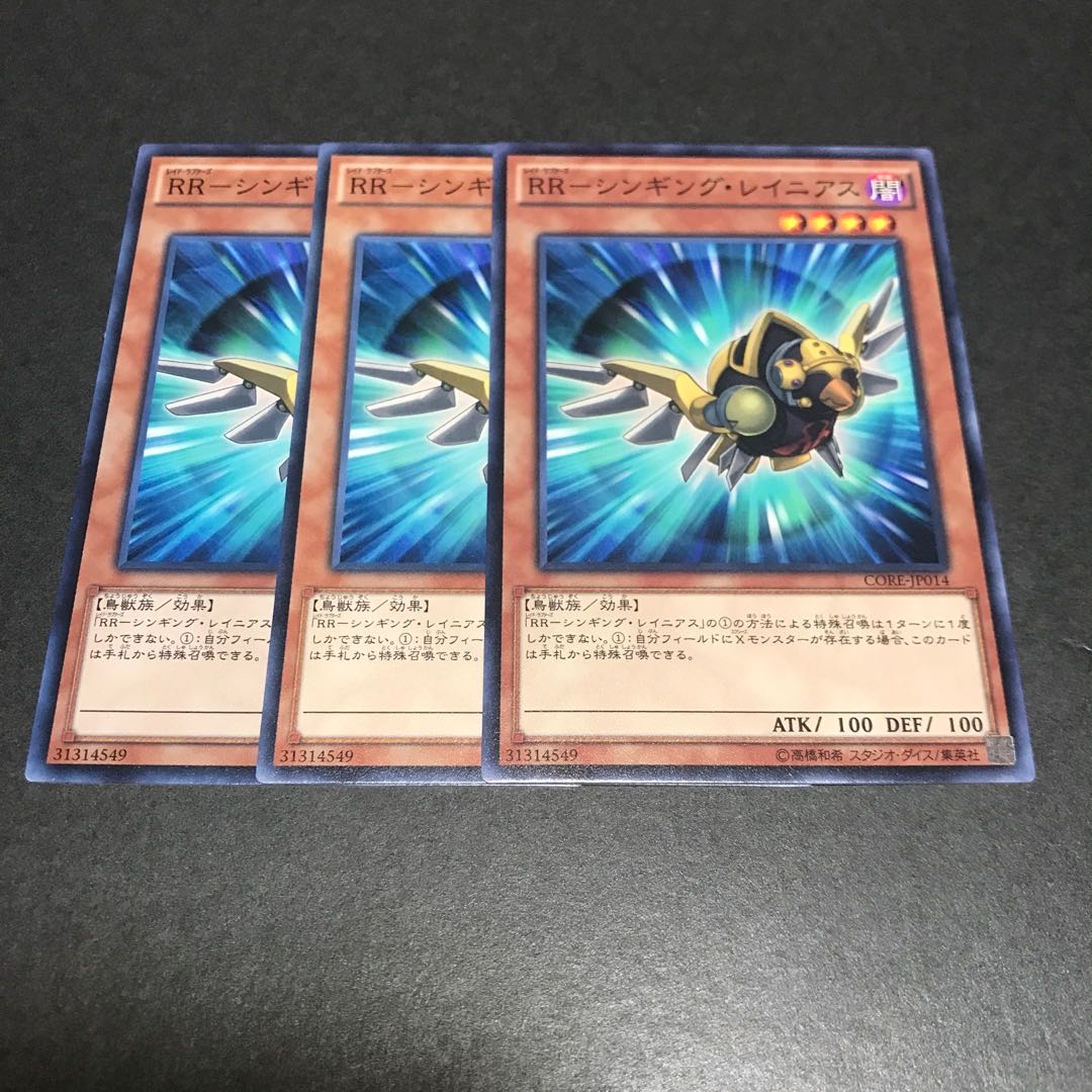 RR-シンギング・レイニアス ノーマル