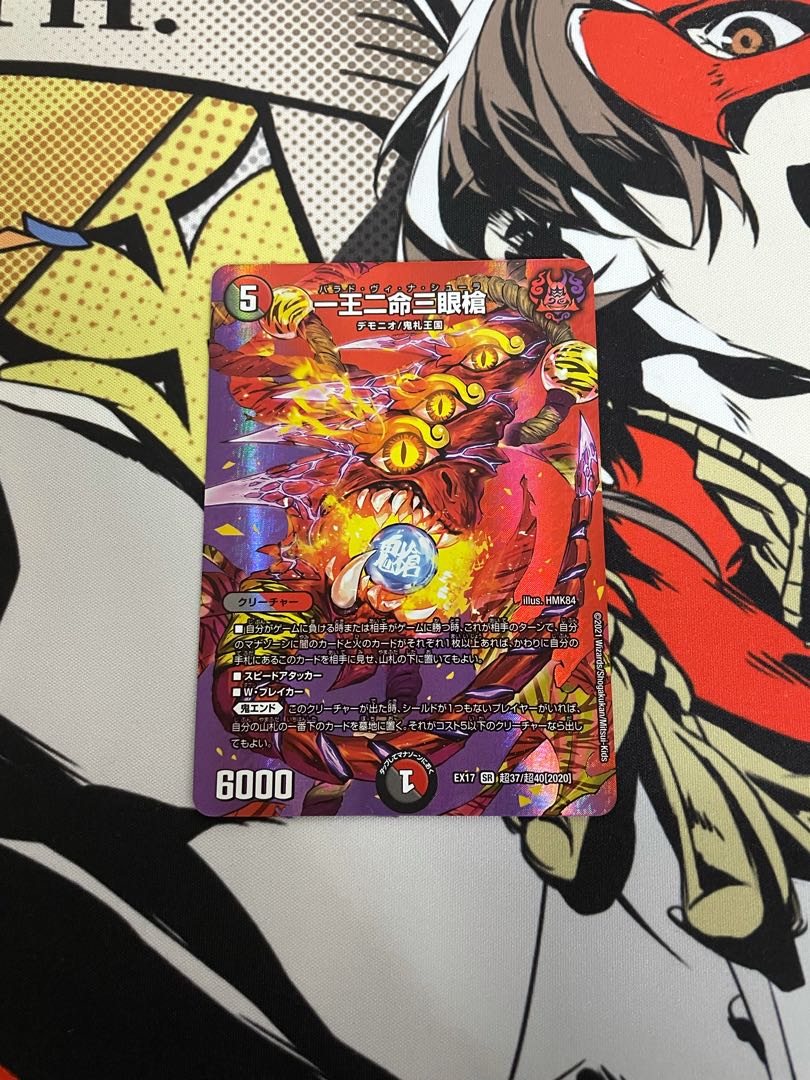 一王二命三眼槍