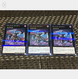 Popotan] Yu-Gi-Oh #248 Evilswarm Ophion 3-card set