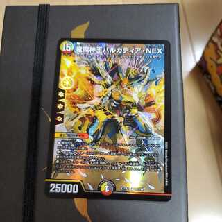 竜魔神王バルカディア・NEX