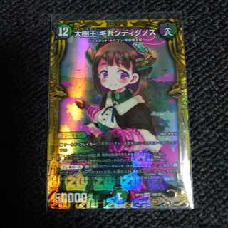 大樹王 ギガンディダノス(20thSPレア仕様)