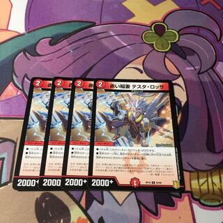 Red Lightning Bolt Testa Rossa