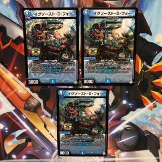 【初期】イグゾースト・II・フォー　3枚