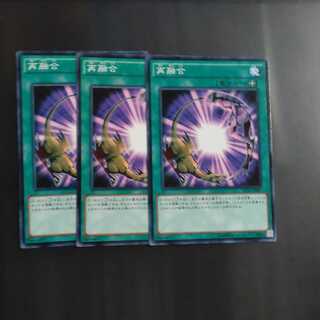 Re-Fusion✕3 normal [Karindo].