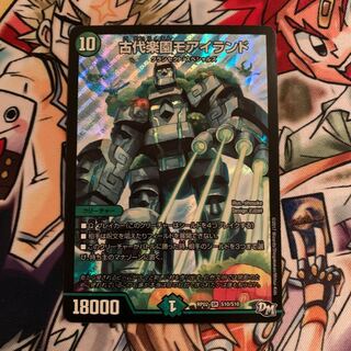 古代楽園モアイランド　1枚