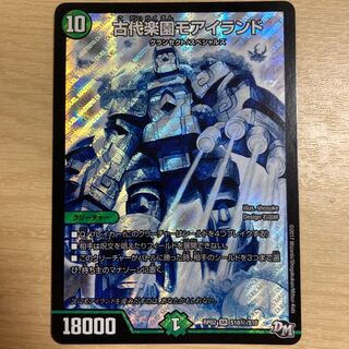 古代楽園モアイランド