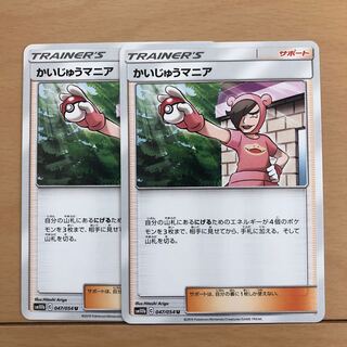 かいじゅうマニア