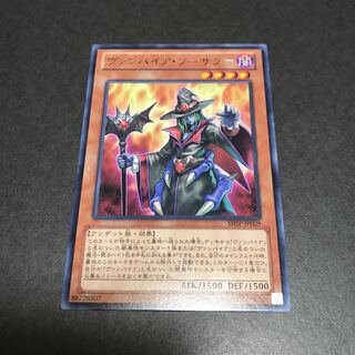 Vampire Sorcerer Rare