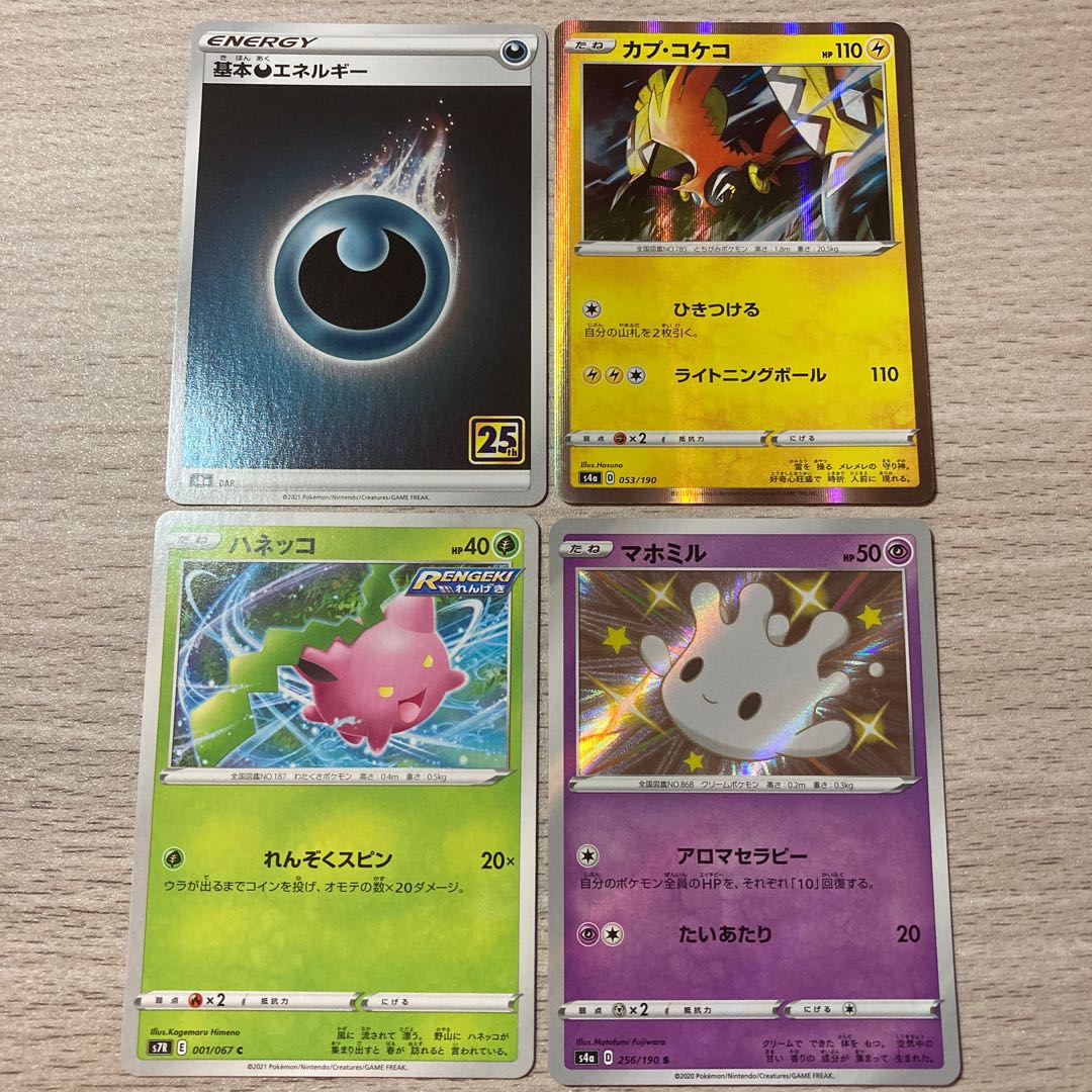 良い評価300突破ありがとうセール⑱マホミルS カプコケコ