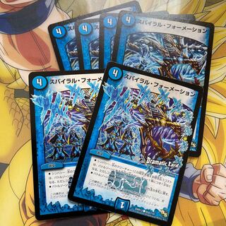 スパイラル・フォーメーション