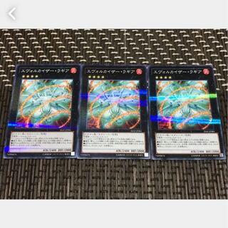 【ぽぽたん】遊戯王 エヴォルカイザー・ラギア 3枚セット