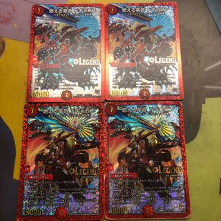 燃える革命 ドギラゴン