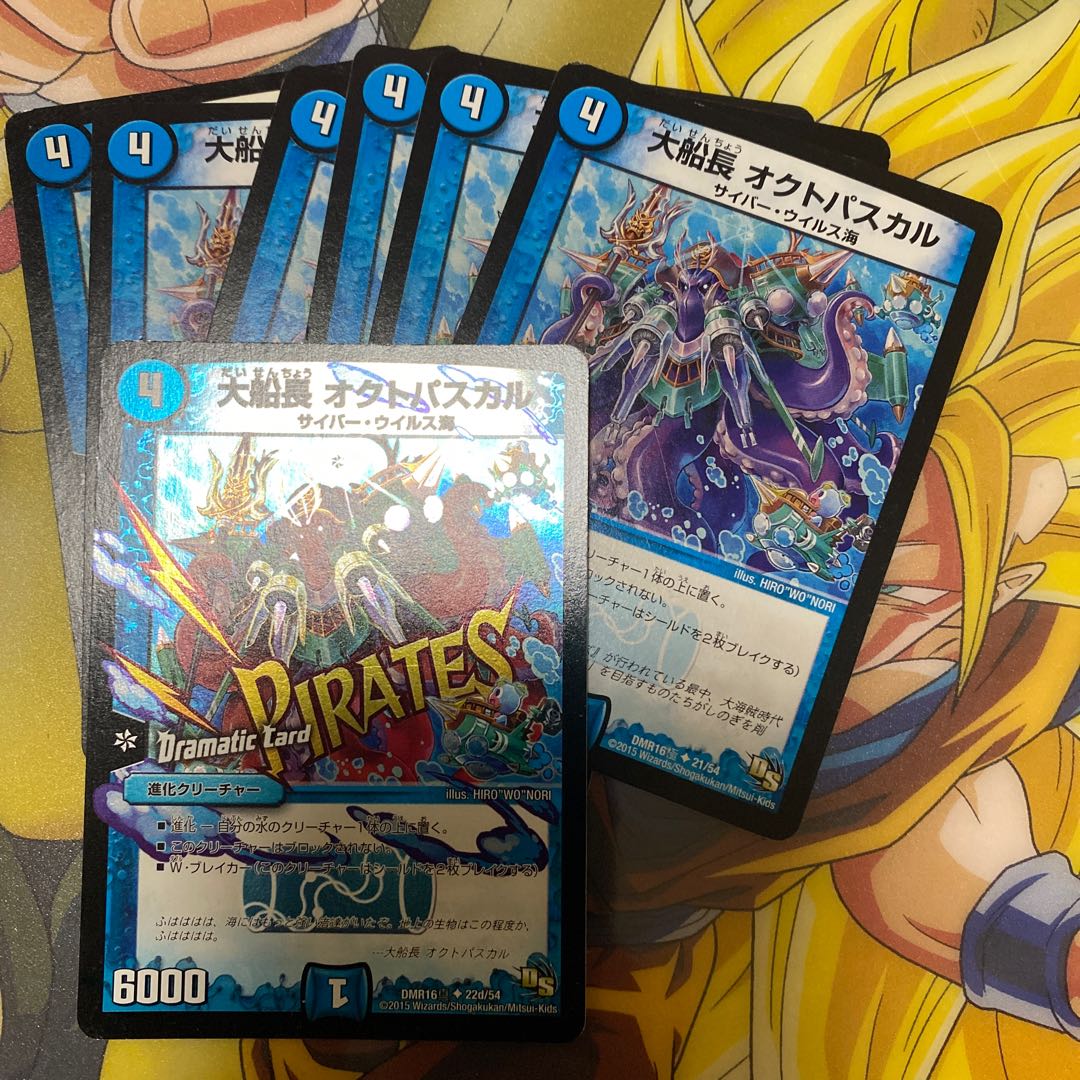 大船長 オクトパスカル