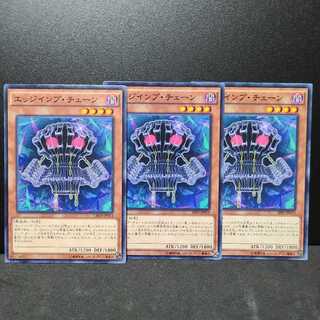 エッジインプ・チェーン【ノーマル】