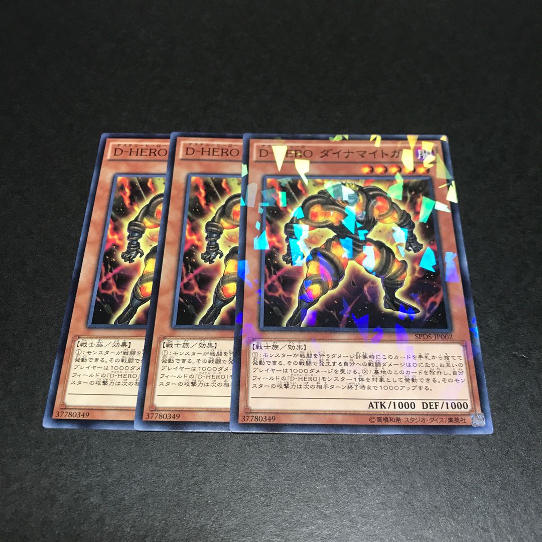 Destiny HERO - Dynatag Parallel Normal