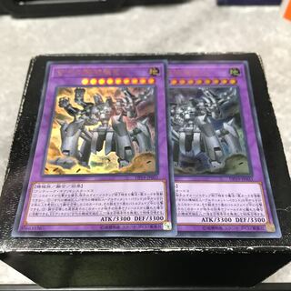 古代の機械超巨人 ウルトラレア2枚